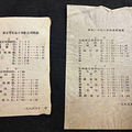 黄岩实验小学作息时间表，见证了台州撤地设市的历史进程