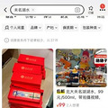 清华大学河水网售168，商家称每天膜拜可“提神醒脑”！校方回应
