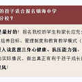 读书一般的孩子适不适合报镇海中学