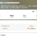 金华婚宴习俗争议！酒店上菜顺序致宾客提前离席_3