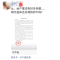 “有门店货架已全部清空！”杭州欢牛蛋糕发公告告别，加盟店自救_0