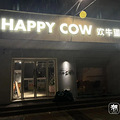 “有门店货架已全部清空！”杭州欢牛蛋糕发公告告别，加盟店自救_3
