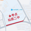 6月21日-22日中考期间，这些路段交通管制，请静音绕行！_0
