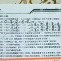 坑！花了25万多元，台州吴先生却很糟心：不能接受！_3