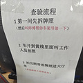 上午去方林二手车市场机动车登记服务站办理旧车过户手续。_0