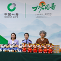 中国人寿台州分公司成功举办首届线上客户节直播活动_5