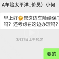 “后悔死了！”台州车主一个操作，定损超2万，理赔直接少个0_2