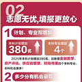 多少分能上浙大、浙工大……看浙江各大高校预估线_0