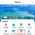 2025年台州市中考成绩查分操作办法和录取进程公布_4