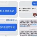 上海白嫖女后续！旅游俩月分币不花，手段震惊三观，官方出手了_3
