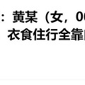 上海白嫖女后续！旅游俩月分币不花，手段震惊三观，官方出手了_5