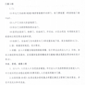 溢价超128%！2664万！温岭新河镇屿詹村超10亩商住地块_5