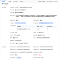 溢价超128%！2664万！温岭新河镇屿詹村超10亩商住地块_3