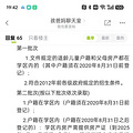 听小区业主说她第三批摇号没有摇中路桥小学。