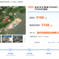 温岭石塘镇地块5168万成交！建酒店、民宿、文化及商业_3