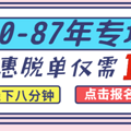 ½ѡ80-87ר׻ᣡ԰Ϊ ѰҸ