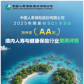 �й�����MSCI�����ɣ�ESG����������AA