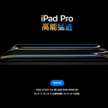 ƻM5оƬƷMacBook Pro12999iPad Pro8999_2