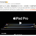 ƻM5оƬƷMacBook Pro12999iPad Pro8999_3