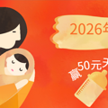 ��2026�����ռǡ�д�����ռ�Ӯ50Ԫ��è���п�������Ⱥ�������