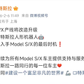 ��˹��������Model S/X�ֳ����£��ǡ��������ֻ��ᡱ