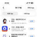 �����Ƕ�ƻ��App Store��Ѱ���������ǧ�ʡ����ϰ���