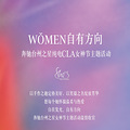 WOMEN���з��򱼳�̨��֮�Ǵ���CLAŮ�������