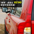���ֶ��֡����������족С���ֶ���XC90�˶���_5