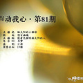NO.81{晒太阳的小猫咪}点 倩女幽魂 送{看见猫咪晒太阳的}-NJ书梦