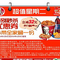 KFCȫͰۣ°ɱȥȴ֪ǼŻȯ_2