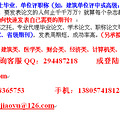 三证人员 五大员培训  二级建造师培训