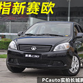 ָŷ PCautoʵĳC30_0