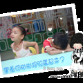 7夕抢娃娃亲之趣味婚礼---彬彬与楠楠郎才女貌!_4