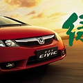 “绿色生活 新思域动感试驾专场”招募中