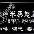 西塘，就这样来去_3