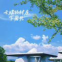 ���ڳ���ȥ����