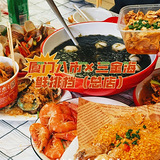 廈門自由行，超詳細(xì)遛娃攻略來啦！