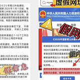 这些“育儿补贴”不要领！紧急提醒