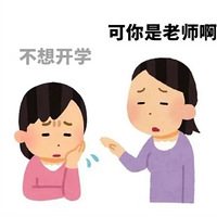 ��뿪ѧ��һȺ�ˣ����������񿴲�Σ֪ͨ��