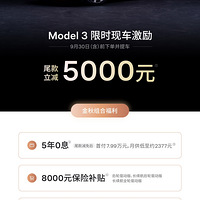 ��˹��9����ʱ��������Model3/Y�ֽ���5000��1��