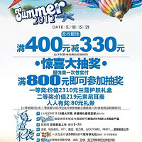 520�����̳������ۿ���Ϣ����5/18-5/21 �����ۿ۴���� 