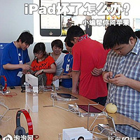 ˮ��iPad������ô�죿