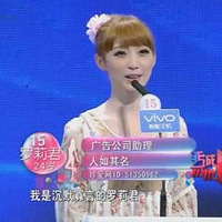 非诚勿扰新任女神骆琦身家曝光,其家族在澳门