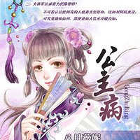 言情<em>小说</em>图片-第5页-<em>女性阅读</em>-杭州<em>19楼</em>