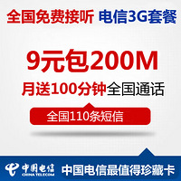 3G֙C(j)ſ ̖(ho)a ÿ 9Ԫ200M ȫ  o