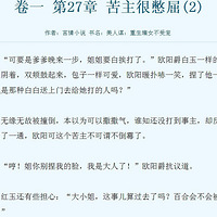 异世邪妃 【糖苏苏·<em>完结</em>】-<em>女性阅读</em>-杭州<em>19楼</em>