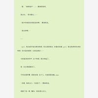 《<em>重生</em>悠闲<em>小地主</em>》作者:沐双【完结】-<em>女性阅</em>