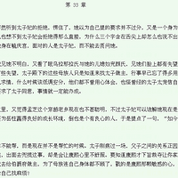 穿<em>你妹</em>的越by喵的神奇-女性阅读-杭州19楼