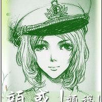 《妖夫难训》搞笑 妖精 女强 腹黑 深情 宠文 后