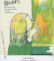 妻夫木聪电影全集-电影陪审团-杭州19楼